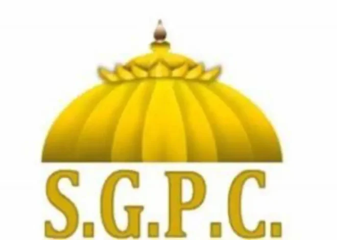 ਭਾਜਪਾ ‘ਚ ਸ਼ਮਲ DSGMC ਦੇ ਮੈਂਬਰਾਂ ‘ਤੇ SGPC ਨੇ ਅਪਣਾਇਆ ਸਖ਼ਤ ਰੁੱਖ